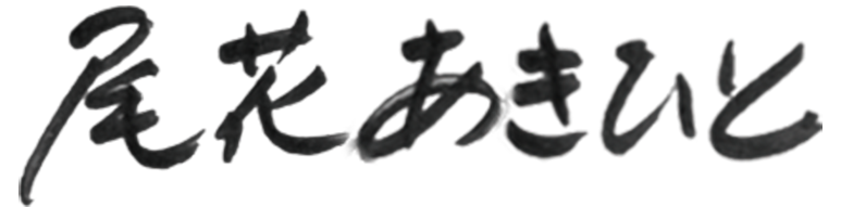 署名